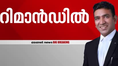  യുവ അഭിഭാഷകയെ ക്രൂരമായി മര്‍ദിച്ച കേസ്; ബെയ്‍ലിൻ ദാസ് റിമാന്‍ഡിൽ, ജാമ്യാപേക്ഷയിൽ വിധി നാളെ