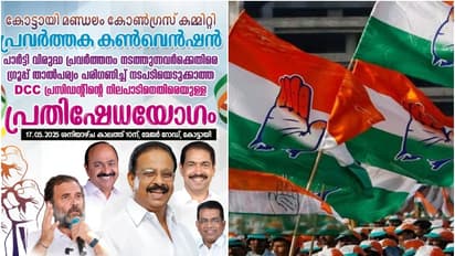 'ഗ്രൂപ്പിസം, പരാതിപ്പെട്ടിട്ടും പരിഹാരമില്ല', പാലക്കാട് ഡിസിസി പ്രസിഡന്റിനെതിരെ പ്രവർത്തകരുടെ പ്രതിഷേധ യോഗം