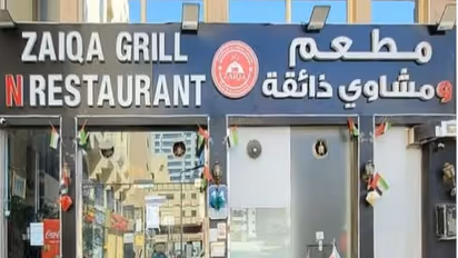 അബുദാബിയിലെ അഞ്ച് പ്രമുഖ റസ്റ്റോറന്റുകൾ അടച്ചുപൂട്ടി, താഴിട്ടതിൽ ഇന്ത്യൻ റസ്റ്റോറന്റുകളും