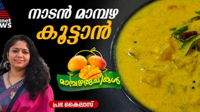 എളുപ്പത്തിൽ തയ്യാറാക്കാം വെറൈറ്റി മാങ്ങ കൂട്ടാൻ; റെസിപ്പി