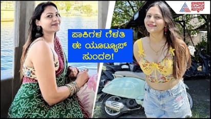 ಪೆಹಲ್ಗಾಮ್​ ದಾಳಿಗೂ- ಈಕೆಗೂ ಇದೆಂಥ ಕನೆಕ್ಷನ್​? ಫೋಟೋದಿಂದ ಬಯಲಾಯ್ತು ಭಯಾನಕ ಸತ್ಯ?