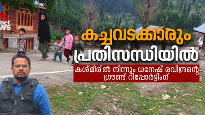 സഞ്ചാരികൾ കുറഞ്ഞു; കശ്മീരിൽ ചെറുകിട കച്ചവടക്കാരും പ്രതിസന്ധിയിൽ  