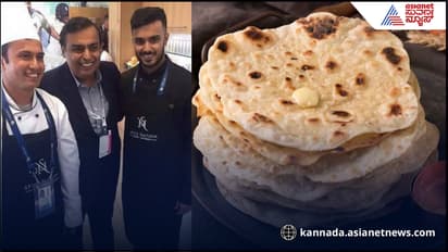 ಅಂಬಾನಿ ಮನೆಯಲ್ಲಿ ಪ್ರತಿ ದಿನ ಬೆಳಗ್ಗೆ ಬೇಕು 4,000 ರೋಟಿ,  ಈತನ ಸ್ಯಾಲರಿ ಸಿಇಒಗಿಂತ ಹೆಚ್ಚು