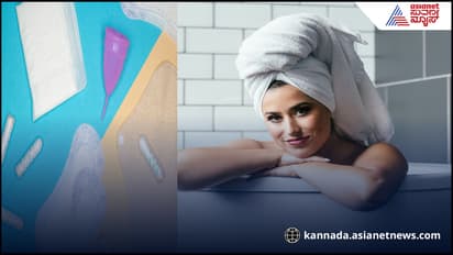 ಪಿರಿಯಡ್ಸ್ ನ ಈ ದಿನಗಳಲ್ಲಿ ಕೂಡಲು ತೊಳೆಯಬೇಡಿ… ಪಿತೃ ದೋಷ ಕಾಡುತ್ತೆ!