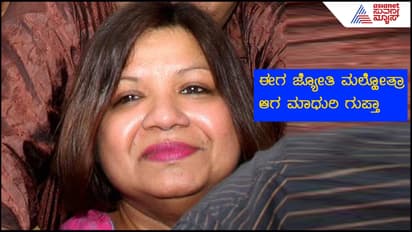 52ರ ವಯಸ್ಸಲ್ಲಿ 30ರ ಪಾಕಿ ಬಲೆಗೆ: ಭಾರತದ ಮಾಹಿತಿ ಸೋರಿಕೆ ಮಾಡಿ ಸಿಕ್ಕಿಬಿದ್ದ ಐಎಫ್​ಎಸ್​ ಅಧಿಕಾರಿ! 