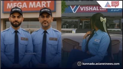 IAS ಅಲ್ಲ, ವಿಶಾಲ್ ಮಾರ್ಟ್ ಸೆಕ್ಯೂರಿಟಿ ಗಾರ್ಡ್ ನೇಮಕಾತಿ ಅತ್ಯಂತ ಕಠಿಣ, ಮೀಮ್ಸ್ ವೈರಲ್ ಯಾಕೆ?