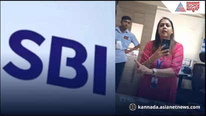 ಎಂದಿಗೂ ಕನ್ನಡ ಮಾತನಾಡುವುದಿಲ್ಲ, ಬೆಂಗಳೂರು ಎಸ್ಬಿಐ ಮ್ಯಾನೇಜರ್ ಹೇಳಿಕೆ ವಿವಾದ