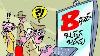 ಪೊಲೀಸರಿಗೆ ಜಾತಿ ಹೇಳಿಲ್ವಾ? ಹಾಗಿದ್ರೆ ನೀವು ಬುಡಗ ಜಂಗಮ!