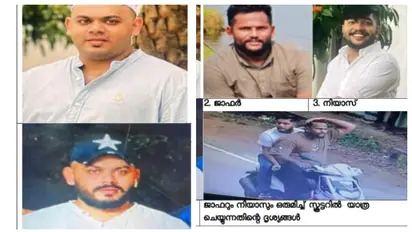 യുവാവിനെ തട്ടിക്കൊണ്ടുപോയ കേസ്: ഇവരെ കുറിച്ചും വണ്ടികളെ കുറിച്ചും വിവരം ലഭിച്ചാൽ കൊടുവള്ളി പൊലീസിനെ അറിയിക്കൂ