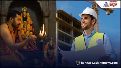 Job Satisfaction: ಪುರೋಹಿತ್ಯ ವರ್ಸಸ್ ಇಂಜಿನಿಯರ್ಸ್, ಯಾವ ಕೆಲ್ಸದಲ್ಲಿ ಸಿಗ್ತಿದೆ ಹೆಚ್ಚು ತೃಪ್ತಿ? 