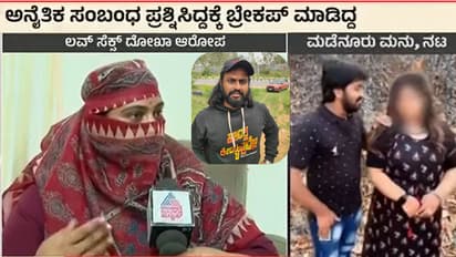 ಕಾಮಿಡಿ ಕಿಲಾಡಿ ಸಹನಟಿ ಮೇಲೆ ಅ*ಚಾರ ಆರೋಪಿ ನಟ ಮಡೆನೂರು ಮನು ಅರೆಸ್ಟ್!