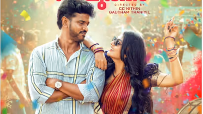 നിറഞ്ഞാടാൻ ലുക്മാൻ; ശ്രദ്ധനേടി 'അതിഭീകര കാമുകൻ' പുത്തൻ പോസ്റ്റർ