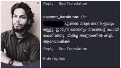 'അങ്ങോട്ട് കേറി ചൊറിഞ്ഞിട്ടല്ലേ ഇങ്ങോട്ട് കിട്ടുന്നത്'; ഇന്ത്യൻ സൈന്യത്തിനെതിരെ കമന്‍റിട്ട യുവാവ് അറസ്റ്റിൽ
