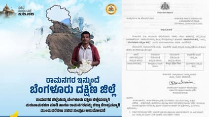 Karnataka government officially renames Ramanagara as Bengaluru South District for administrative efficiency