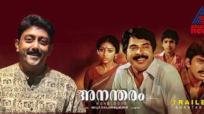 ആ കഥാപാത്രം ഇപ്പോഴും സെലിബ്രേറ്റ് ചെയ്യപ്പെടുന്നതില്‍ അത്ഭുതം; അശോകന്‍ പറയുന്നു