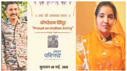 'സിന്ദൂരിലെ യുദ്ധ വീരന്മാരെ നിങ്ങളുടെ സഹോദരന്റെ വിവാഹത്തിലേക്ക് ക്ഷണം' വൈറലായി ഒരു വിവാഹ ക്ഷണക്കത്ത്