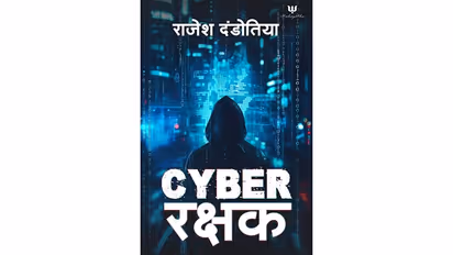 Not Just a Cop in Uniform: Indore ADCP Rajesh Dandotiya Pens ‘Cyber Rakshak’ to Safeguard Digital India
