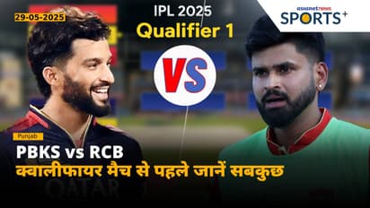 IPL 2025: RCB vs PBKS