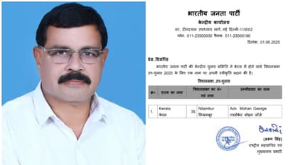  നിലമ്പൂരിൽ അഡ്വ. മോഹൻ ജോർജ്  ബിജെപി സ്ഥാനാർത്ഥി