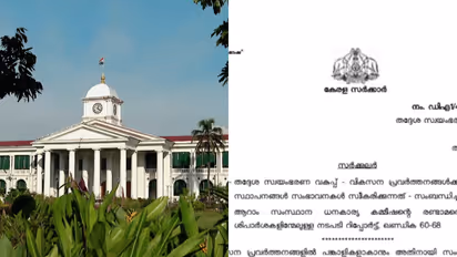 'നാടിന്റെ നന്മക്ക് സംഭാവന നൽകാൻ മടിയില്ലാത്ത നാട്'; ഭൂമിയും പണവുമടക്കം എല്ലാം സംഭാവനയായി വാങ്ങണമെന്ന് സർക്കാർ