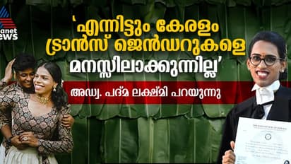 ജനനസർട്ടിഫിക്കറ്റിൽ അമ്മ സഹദ്, അച്ഛൻ സിയ; പേര് മാറ്റില്ലെന്ന് കോർപ്പറേഷൻ; പൊളിച്ചടുക്കിയ ട്രാൻസ്ജെൻഡർ പോരാട്ടം