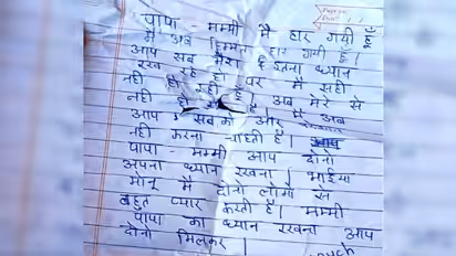 up hamirpur girl suicide note obesity depression burning case