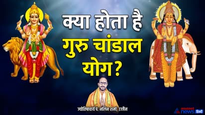 Guru Chandal Yog Upay