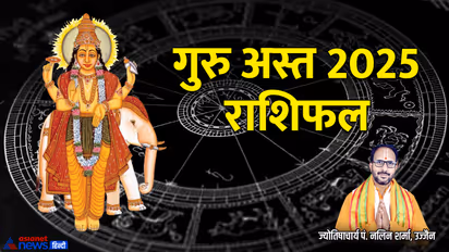 Guru Ast June 2025 rashifal