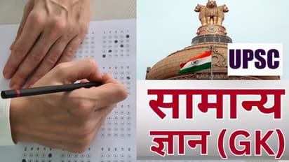 UPSC GK Questions with Answers