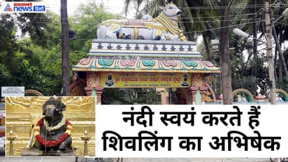 Dakshinamukha Nandi Tirtha Kalyaani Kshetra