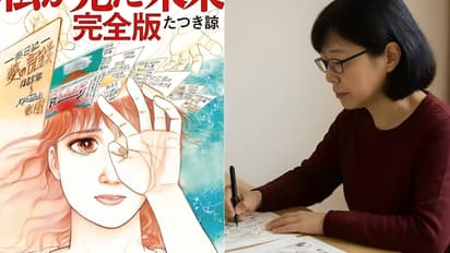 Manga artist Ryo Tatsuki and her book