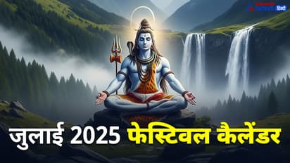 July 2025 Festival Calendar