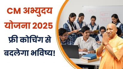abhyuday yojana 2025 free coaching up registration