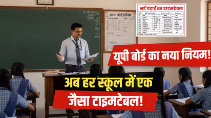 up board suggestive timetable 2025 school uniformity