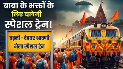 shravani mela special train badhni deoghar railway update