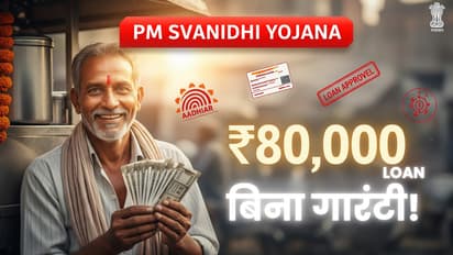 pm svanidhi loan apply without guarantee