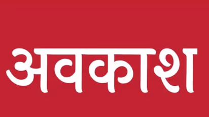 up public holiday october 7 valmiki jayanti 2025