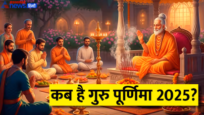 Guru Purnima 2025 date
