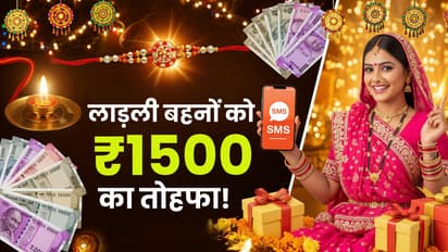 ladli behna yojana rakshabandhan bonus 2025