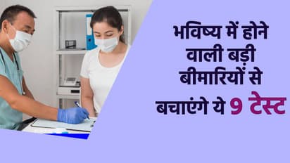 annual health screening tests for men and women