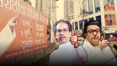 Raj Thackeray Uddhav Thackeray