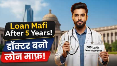 MP 80 lakh education loan medical students doctor scheme