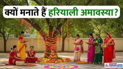 Hariyali Amavasya 2025 date