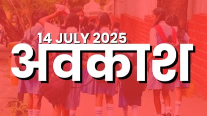 school holiday 14 july kanwar yatra ramapur updates