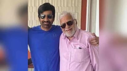 ನಟ ರವಿತೇಜ ಕುಟುಂಬದಲ್ಲಿ ಶೋಕ: ತಂದೆ ರಾಜಗೋಪಾಲ್ ರಾಜು ಇನ್ನಿಲ್ಲ