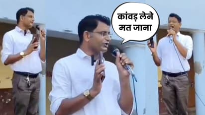 bareilly teacher viral video kawad poem fir rajnish gangwar school controversy