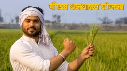 PM Dhan Dhanya Krishi Yojana