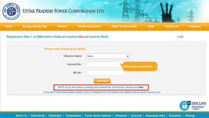 uppcl new service online electricity bill payment