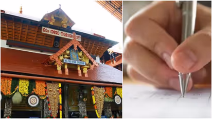 Guruvayur Devaswom Board