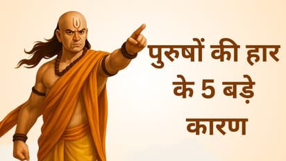 Chanakya Niti